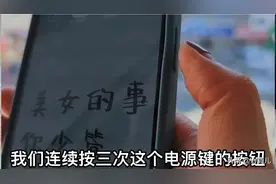 手机里竟然还隐藏了望远镜，连按电源键三次打开，想看哪里都可以图片