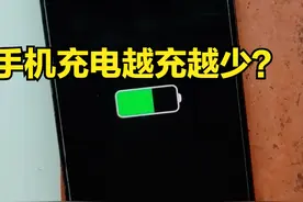 手机显示充电充不进电怎么回事？手机充电越充越少的解决办法图片