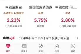 中国银行卡如何在线打印工资流水单图片