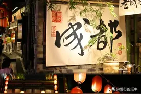 杭州人去成都玩了2周，实话实说，两个城市气质差异有点大图片