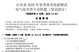 2022年春季高考电气技术专业技能测试样题图片