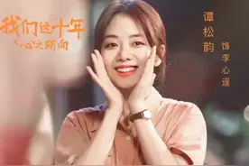《我们这十年》：谭松韵的法令纹、聂远的脸，这部剧的滤镜好真实图片