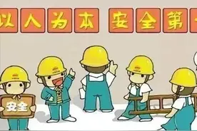 这份安全生产知识大全请查收→图片