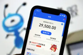 支付宝重大调整，花呗巨变图片