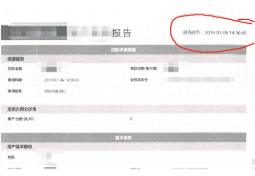 逾期回执单真的假的，电子证据审查 配图03