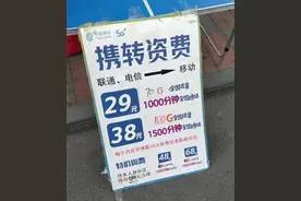 中国移动让老用户寒心，29元70G流量套餐不给办理！图片