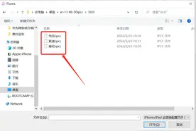 苹果手机更新刷IPCC 50.0文件教程图片