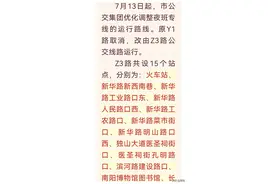 7月13日起，南阳公交夜班专线优化图片