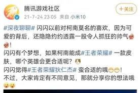 王者真联动柯南了？玩家爆料柯南、基德、苦艾酒等五个英雄已确认图片