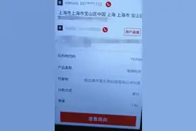 震惊快递员能看见客户买的快递 ？图片