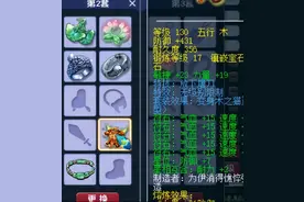 梦幻西游超级神豪打造89第一化生寺，17锻无级别特技+4件超级简易图片