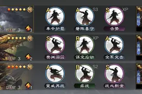 率土之滨：能从S1玩到退游的队伍—蜀步，全变种分析，别用月英图片