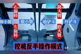 挖机教学八个动作细节讲解，以及基础入门技巧图片