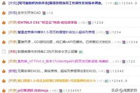 中文编程已发展到这地步，易语言用户超百万，拥有完善的生态图片