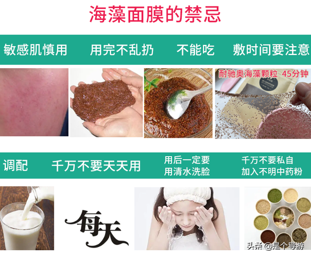 海藻面膜的禁忌 2026年海藻面膜的禁忌和副作用