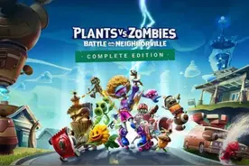 switch版《植物大战僵尸和睦小镇保卫战》中文版图片