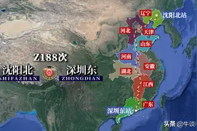 Z188次列车运行线路图：辽宁沈阳北开往广东深圳东，全程3128公里图片