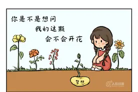 给1291万高考生的暖心手绘：愿属于你的那朵花如愿绽放图片
