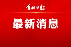 今日，合肥一中瑶海校区正式启用！杨振宁班全体新生到场见证图片