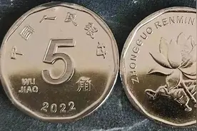 火热！2022年5角发行，哪些年份的5角硬币值得收藏？图片