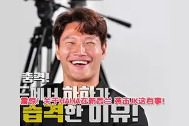 金钟国连打哈哈30耳光，只因哈哈带人堵他，有关金钟国的传言不假图片