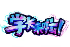 直播访校｜定好闹钟！明（21）日上午9:30，揭秘棠湖中学“海航班”图片