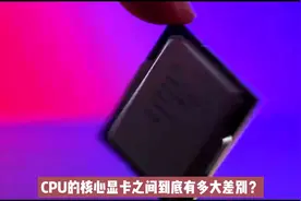 核显性能原来这么强！UHD730和UHD770原来是这么用的图片