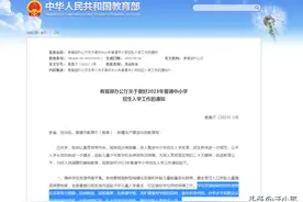 普通高中禁止跨区招生？从此不用内卷了？图片
