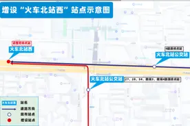 成都公交增设“火车北站西”“荷花池公交站”，新开“双流机场春运专线”图片