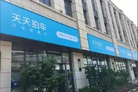 天天拍车卖车靠谱不？本人真实的天天拍车卖车经历！（上）图片