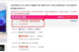 雷鸟85S545C和小米电视ES pro 86对比，哪台更值得入手？图片
