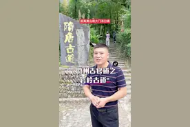 歙县箬岭古道，中国十大古道之一，东起歙县许村镇西至黄山区谭家桥，历史上徽青官道，目前保留完整段全长15公里路，欢迎广大户外爱好者来体验#箬岭古道 #徽州古道 #户外视频封面