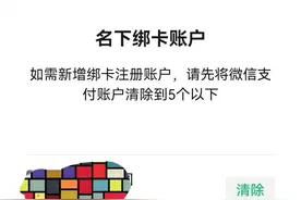 怎么解除自己名下多余的实名微信？图片