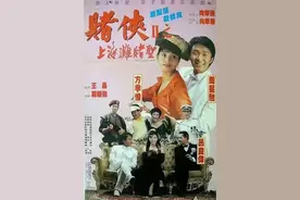 这么多年才知道周星驰赌侠2有两个不同的版本。你知道吗？图片