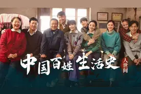 你我都活在人世间——评价电视剧《人世间》图片