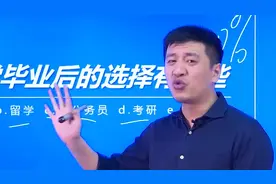 张雪峰的话有错吗？没有！有存在的价值吗？没有！图片