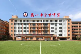 2023昆滇名高中|昆一中学贯中学：读学贯就是读昆一中本部图片