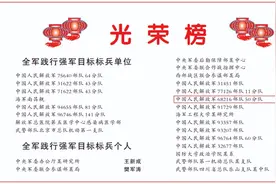 抖音刷屏的解放军营长，获中央军委表彰！图片