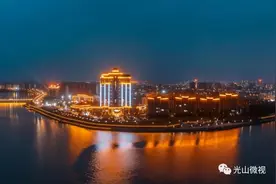 官宣！光山→省级全域旅游示范区！图片