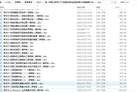 高中数学很简单，高一到高三最典型的就五大类700道基础必刷题集图片