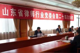 山东研究部署2023年全省律师工作图片