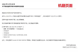 万般不舍，终须一别！本田多款车型停产，包括梦寐以求的CB400图片