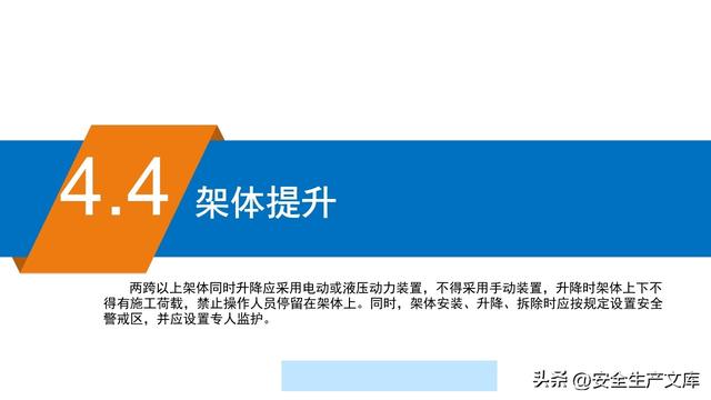 超全脚手架安全图解！施工安全必备指南