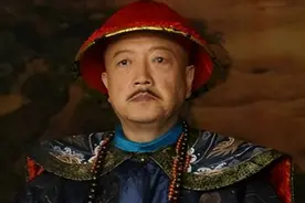 和珅被抄家时，有一件镇宅之宝连嘉庆都不敢动，至今仍在恭王府中图片