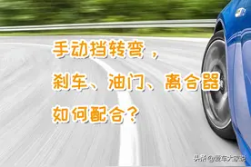 手动挡转弯，用几挡？车速多少？这篇文章写得够清楚图片