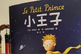 《小王子》：教会你如何去爱，带你回到童年图片