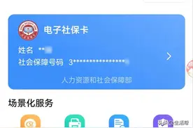 济南全面启动第三代社保卡换发，攻略发布图片