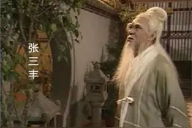 明朝16个皇帝都苦寻张三丰，历史上的张三丰，到底活了多少岁？图片