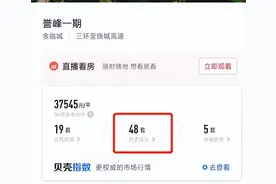 重磅！贝壳终于公开了二手房“历史成交价”图片