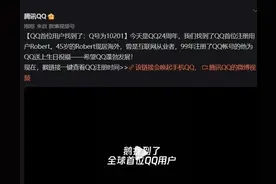 心塞：我也曾有过5位数的QQ号！图片